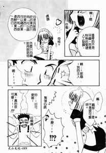 Page 88 of Bishoujo Kakumei - preview thumbnail