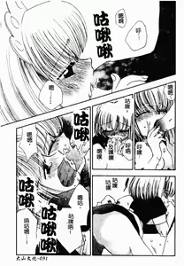 Page 90 of Bishoujo Kakumei - preview thumbnail