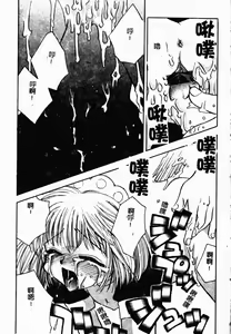 Page 96 of Bishoujo Kakumei - preview thumbnail