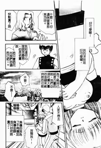 Page 99 of Bishoujo Kakumei - preview thumbnail
