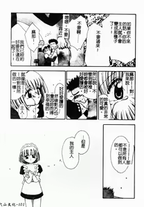 Page 100 of Bishoujo Kakumei - preview thumbnail