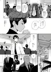 Page 11 of Yukiyanagi no Hon 46 Miboujin Souzoku Onegai, Ima Sugu Idaite... - preview thumbnail