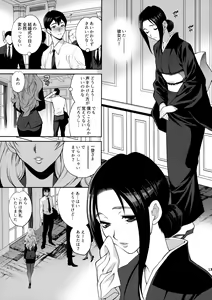 Page 12 of Yukiyanagi no Hon 46 Miboujin Souzoku Onegai, Ima Sugu Idaite... - preview thumbnail