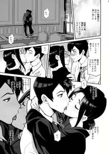 Page 16 of Yukiyanagi no Hon 46 Miboujin Souzoku Onegai, Ima Sugu Idaite... - preview thumbnail