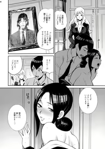 Page 29 of Yukiyanagi no Hon 46 Miboujin Souzoku Onegai, Ima Sugu Idaite... - preview thumbnail