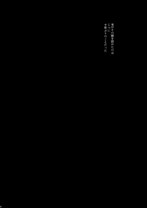 Page 3 of Yukiyanagi no Hon 46 Miboujin Souzoku Onegai, Ima Sugu Idaite... - preview thumbnail