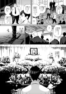 Page 5 of Yukiyanagi no Hon 46 Miboujin Souzoku Onegai, Ima Sugu Idaite... - preview thumbnail