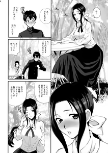 Page 7 of Yukiyanagi no Hon 46 Miboujin Souzoku Onegai, Ima Sugu Idaite... - preview thumbnail