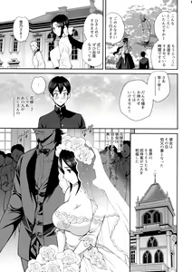Page 10 of Yukiyanagi no Hon 46 Miboujin Souzoku Onegai, Ima Sugu Idaite... - preview thumbnail