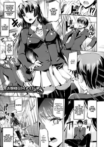 Page 107 of Ojousama no Maid Jijou - preview thumbnail