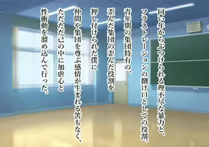 Page 13 of Ijimerarekko no Ore ga  DQN no Kanojo no Rikujoubuin o Netotta Hanashi - preview thumbnail