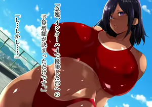 Page 23 of Ijimerarekko no Ore ga  DQN no Kanojo no Rikujoubuin o Netotta Hanashi - preview thumbnail