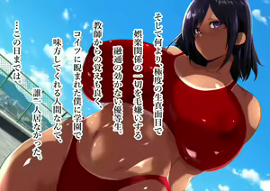 Page 26 of Ijimerarekko no Ore ga  DQN no Kanojo no Rikujoubuin o Netotta Hanashi - preview thumbnail