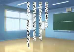 Page 8 of Ijimerarekko no Ore ga  DQN no Kanojo no Rikujoubuin o Netotta Hanashi - preview thumbnail