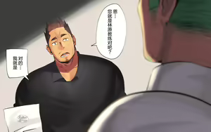 Page 20 of Bokura no Natsu no Coach 2021 - preview thumbnail