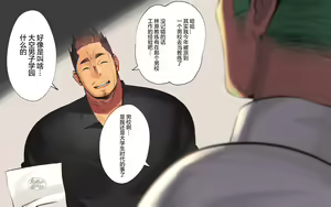 Page 21 of Bokura no Natsu no Coach 2021 - preview thumbnail