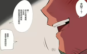 Page 22 of Bokura no Natsu no Coach 2021 - preview thumbnail