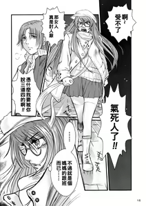 Page 15 of Tsuya Onna Monogatari - Dai Ichi Shou - preview thumbnail