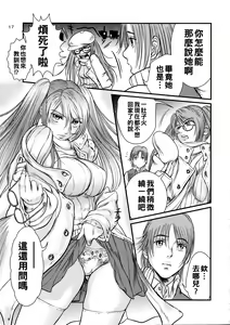 Page 16 of Tsuya Onna Monogatari - Dai Ichi Shou - preview thumbnail