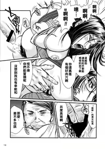 Page 18 of Tsuya Onna Monogatari - Dai Ichi Shou - preview thumbnail