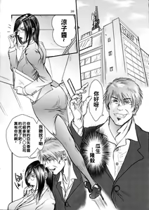 Page 27 of Tsuya Onna Monogatari - Dai Ichi Shou - preview thumbnail