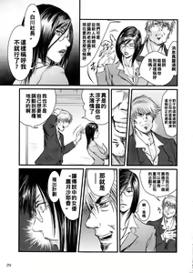Page 28 of Tsuya Onna Monogatari - Dai Ichi Shou - preview thumbnail