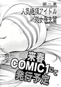 Page 31 of Tsuya Onna Monogatari - Dai Ichi Shou - preview thumbnail