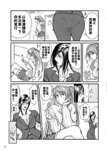 Page 6 of Tsuya Onna Monogatari - Dai Ichi Shou - preview thumbnail