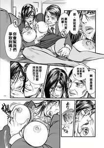 Page 10 of Tsuya Onna Monogatari - Dai Ichi Shou - preview thumbnail