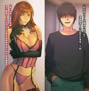 Page 14 of Fuuzoku ni Ittara Aite ga Ore no Ane datta Ken!! - preview thumbnail