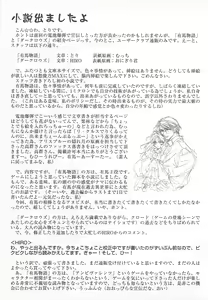 Page 12 of Arisu no Denchi Bakudan Vol. 18 - preview thumbnail