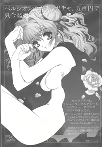 Page 13 of Arisu no Denchi Bakudan Vol. 18 - preview thumbnail