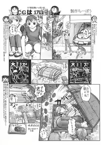Page 15 of Arisu no Denchi Bakudan Vol. 18 - preview thumbnail