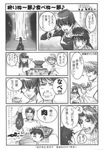 Page 18 of Arisu no Denchi Bakudan Vol. 18 - preview thumbnail
