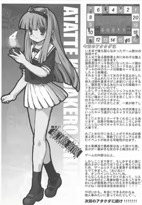 Page 19 of Arisu no Denchi Bakudan Vol. 18 - preview thumbnail