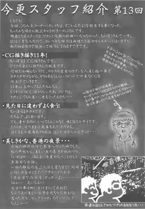 Page 20 of Arisu no Denchi Bakudan Vol. 18 - preview thumbnail