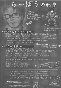 Page 21 of Arisu no Denchi Bakudan Vol. 18 - preview thumbnail