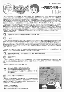 Page 22 of Arisu no Denchi Bakudan Vol. 18 - preview thumbnail