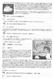 Page 23 of Arisu no Denchi Bakudan Vol. 18 - preview thumbnail