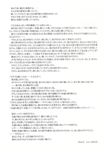 Page 24 of Arisu no Denchi Bakudan Vol. 18 - preview thumbnail