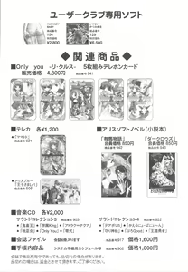 Page 30 of Arisu no Denchi Bakudan Vol. 18 - preview thumbnail