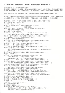Page 3 of Arisu no Denchi Bakudan Vol. 18 - preview thumbnail