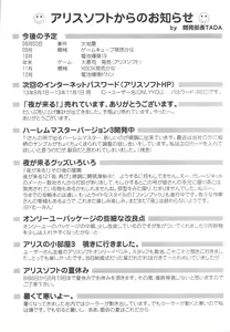 Page 32 of Arisu no Denchi Bakudan Vol. 18 - preview thumbnail