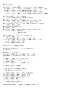 Page 4 of Arisu no Denchi Bakudan Vol. 18 - preview thumbnail