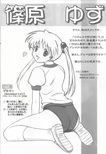 Page 5 of Arisu no Denchi Bakudan Vol. 18 - preview thumbnail