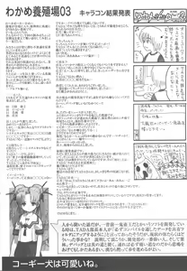 Page 9 of Arisu no Denchi Bakudan Vol. 18 - preview thumbnail