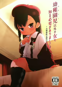 Page 2 of Watakushi Igai no Onna o Shiru Hitsuyou ga Arimashite? ~Ojou-sama Gentei Konkatsu Party~ - preview thumbnail