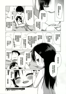 Page 22 of Watakushi Igai no Onna o Shiru Hitsuyou ga Arimashite? ~Ojou-sama Gentei Konkatsu Party~ - preview thumbnail
