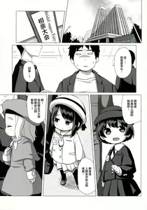 Page 4 of Watakushi Igai no Onna o Shiru Hitsuyou ga Arimashite? ~Ojou-sama Gentei Konkatsu Party~ - preview thumbnail