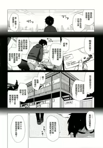 Page 5 of Watakushi Igai no Onna o Shiru Hitsuyou ga Arimashite? ~Ojou-sama Gentei Konkatsu Party~ - preview thumbnail